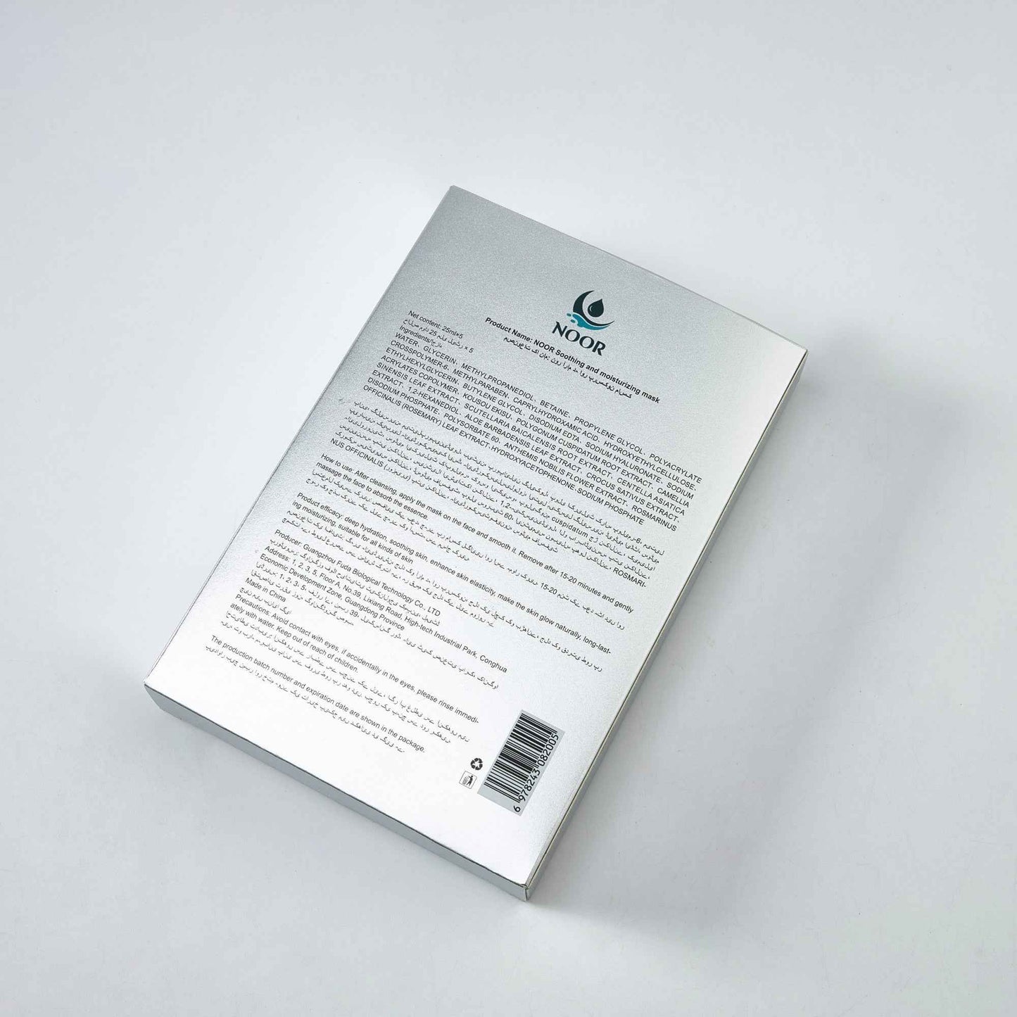 NOOR Soothing Moisturizing Mask - Perfect for Dry, Sensitive, or Normal Skin
